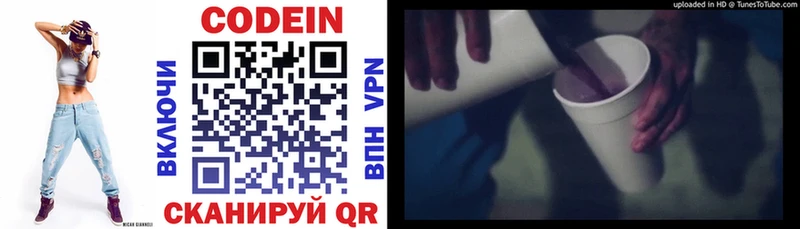 Кодеиновый сироп Lean напиток Lean (лин)  Сретенск 