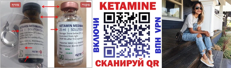 Кетамин ketamine сколько стоит Сретенск