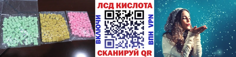 Лсд 25 экстази ecstasy  Сретенск 