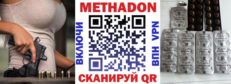 купить наркотики сайты  Сретенск  МЕТАДОН methadone 